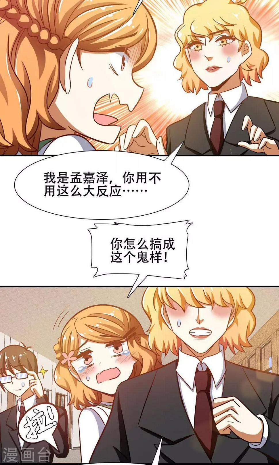 第42话8