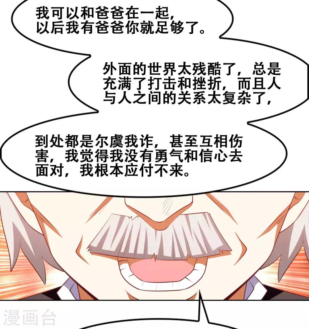 最终话4