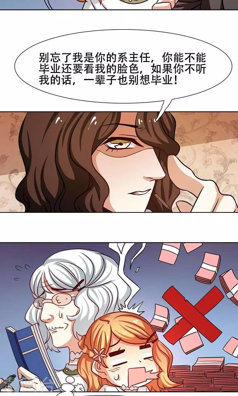 第28话14