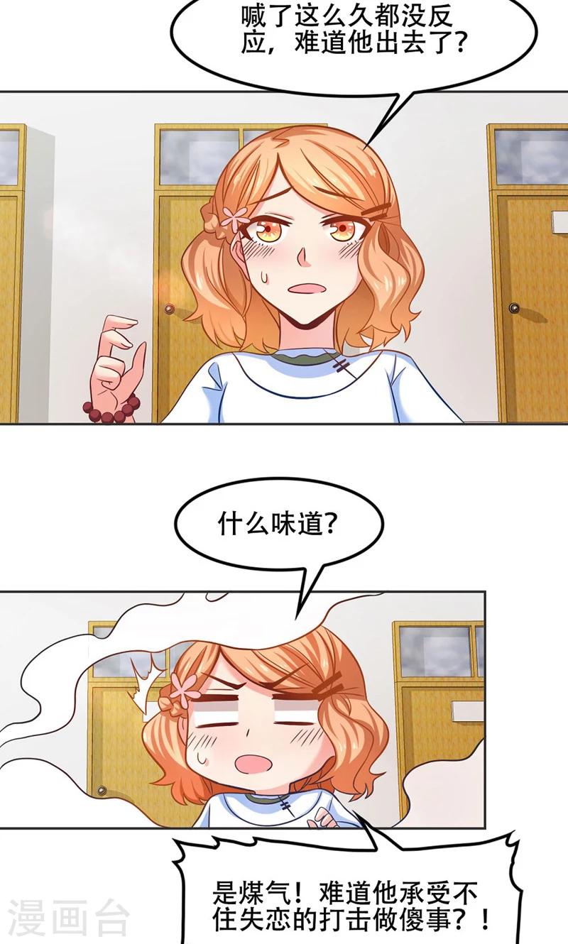 第46话13
