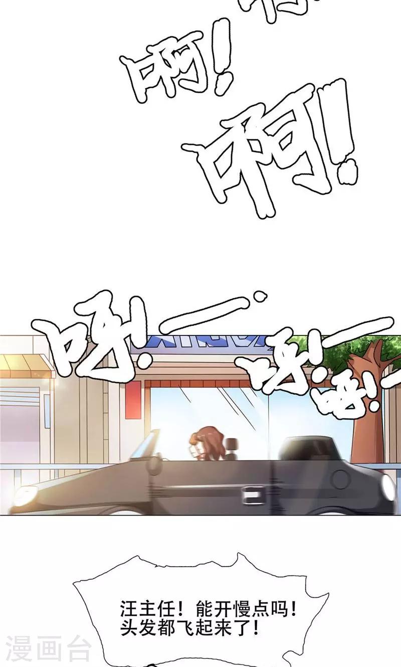 第25话6