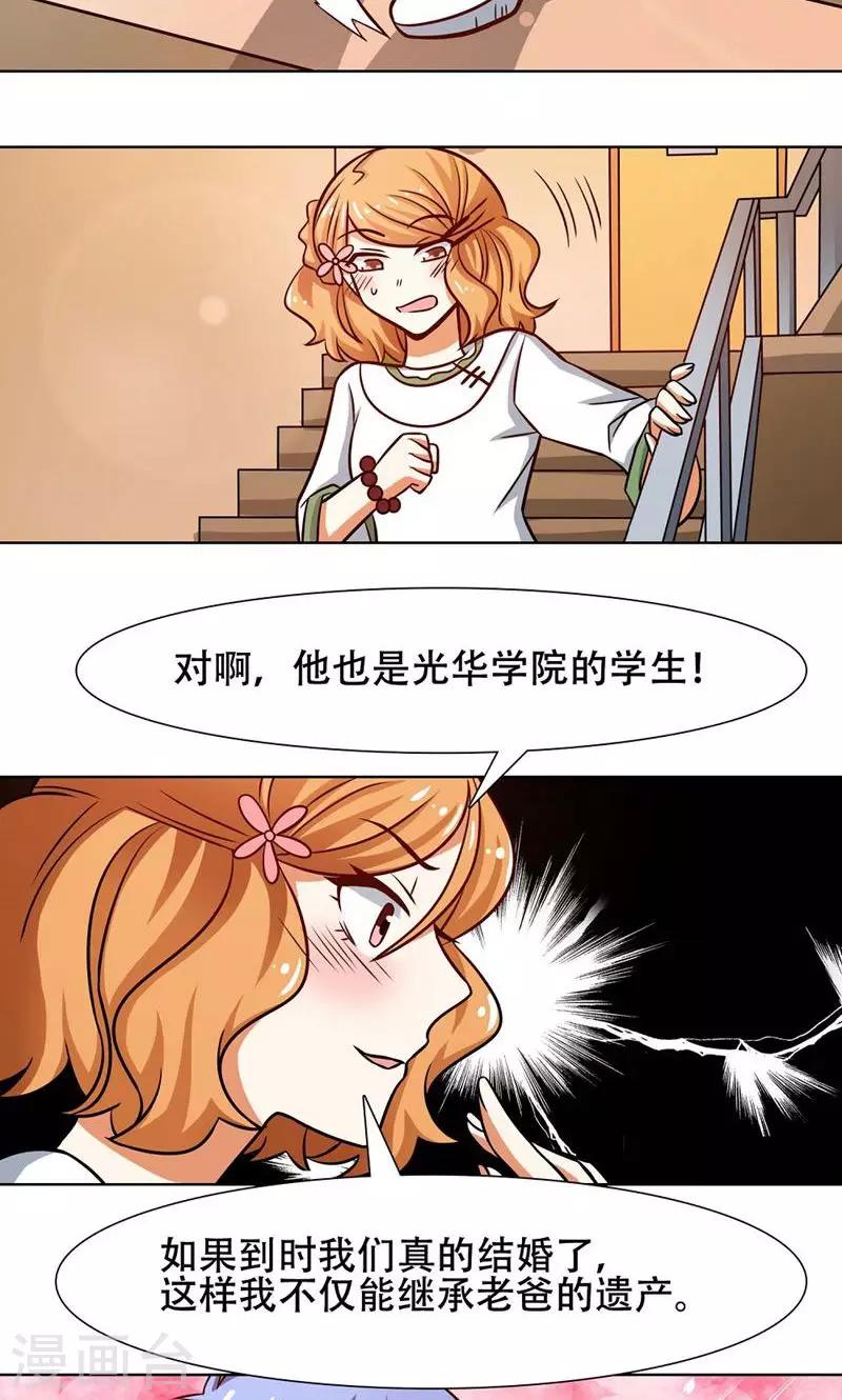 第37话5