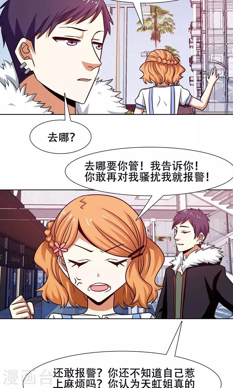 第35话7