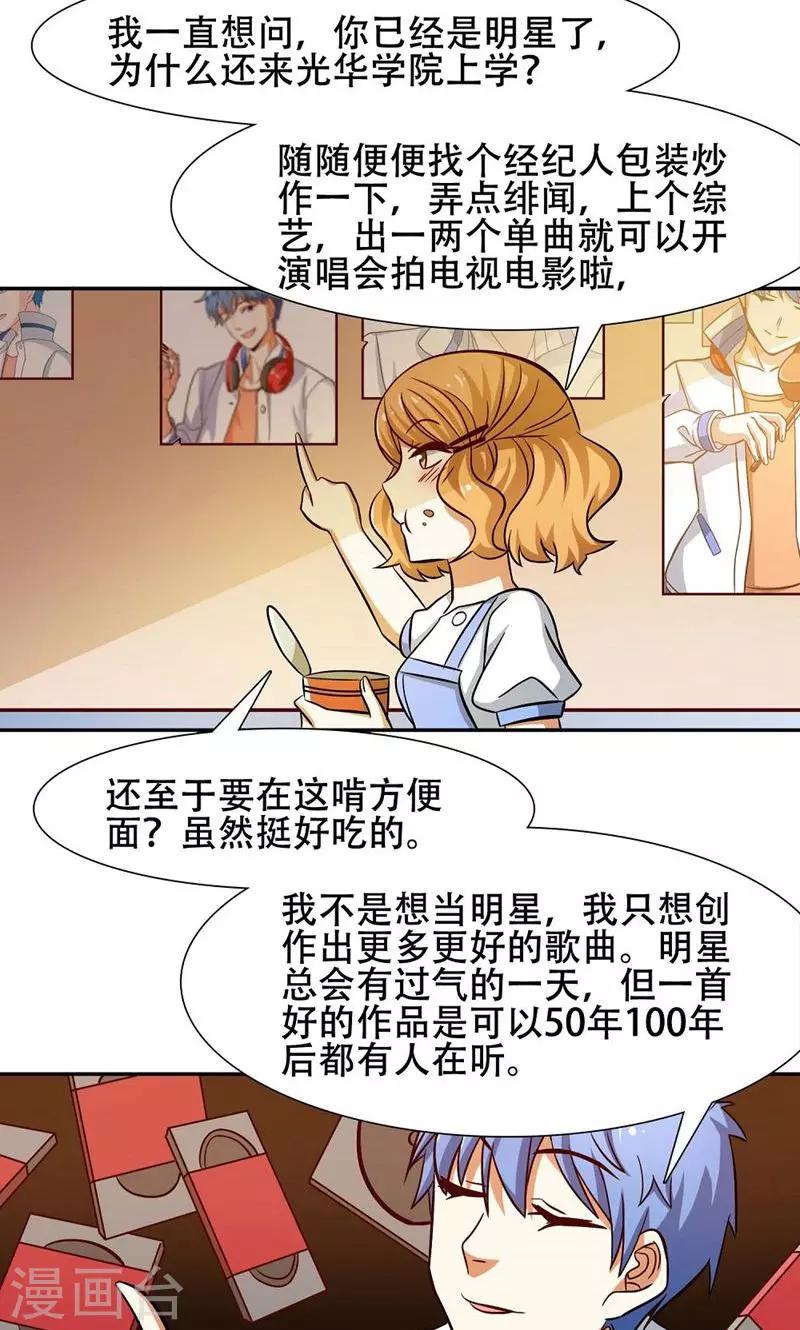 第36话14