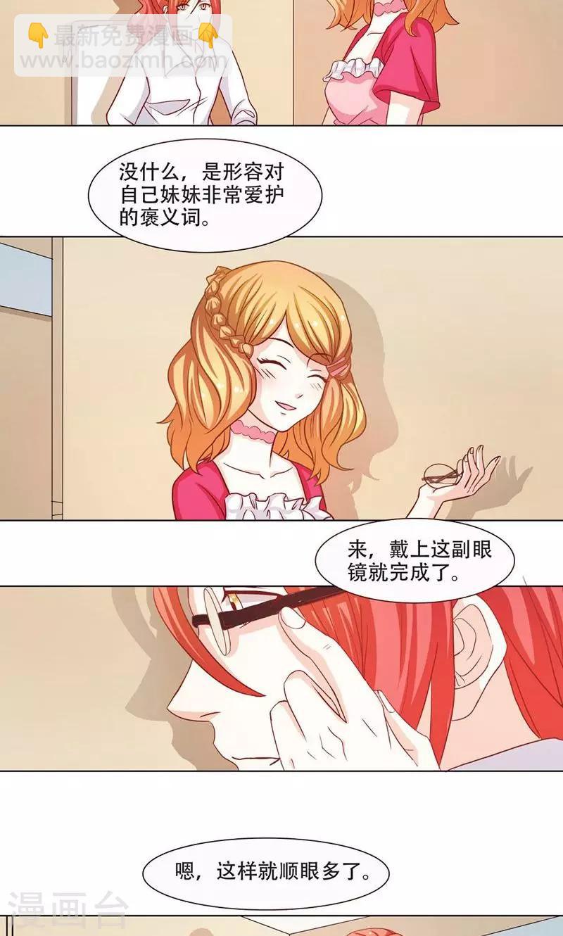 第9话8