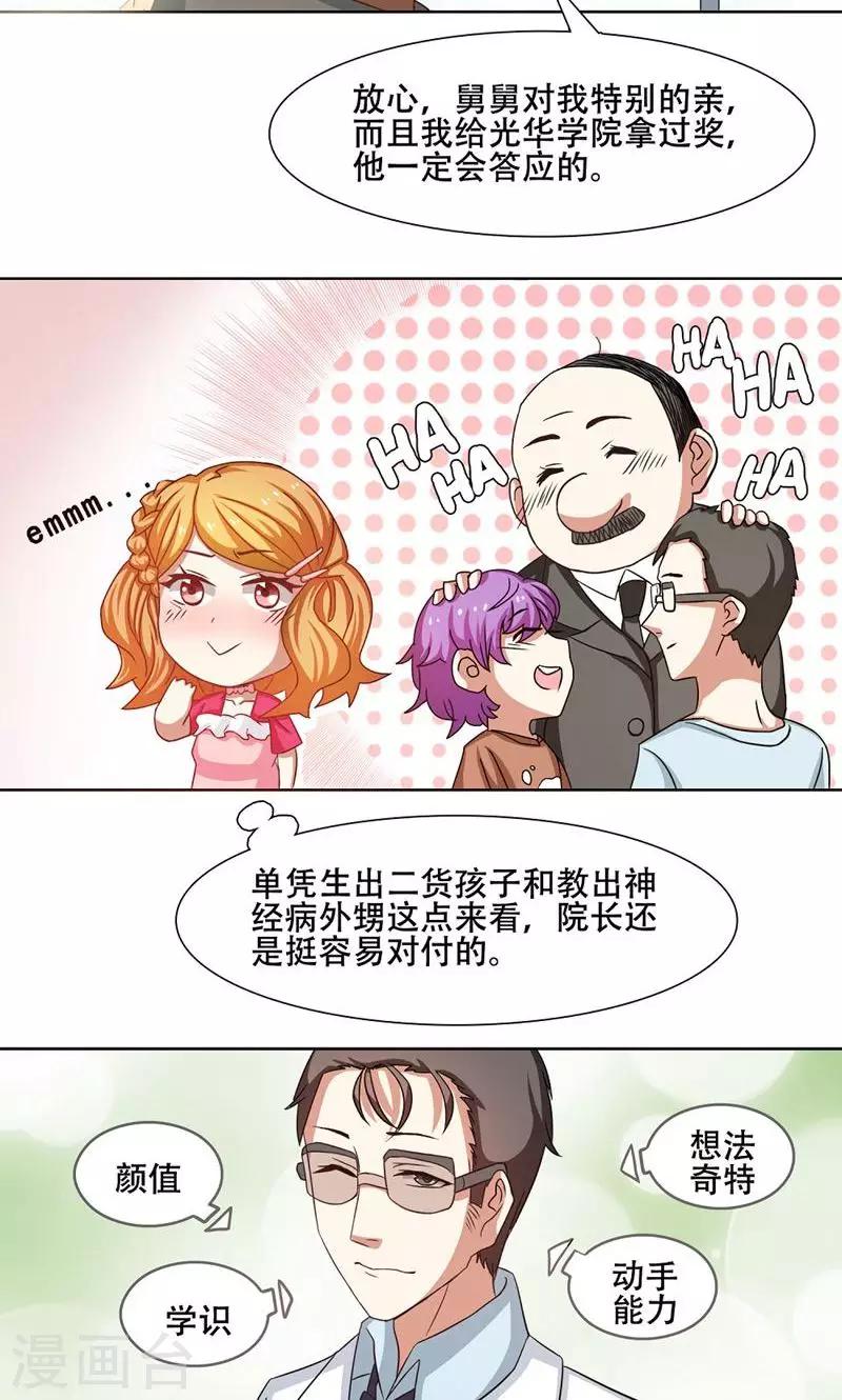 第18话2