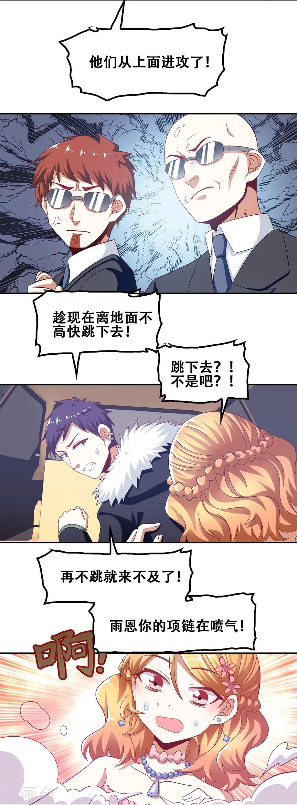 第58话8