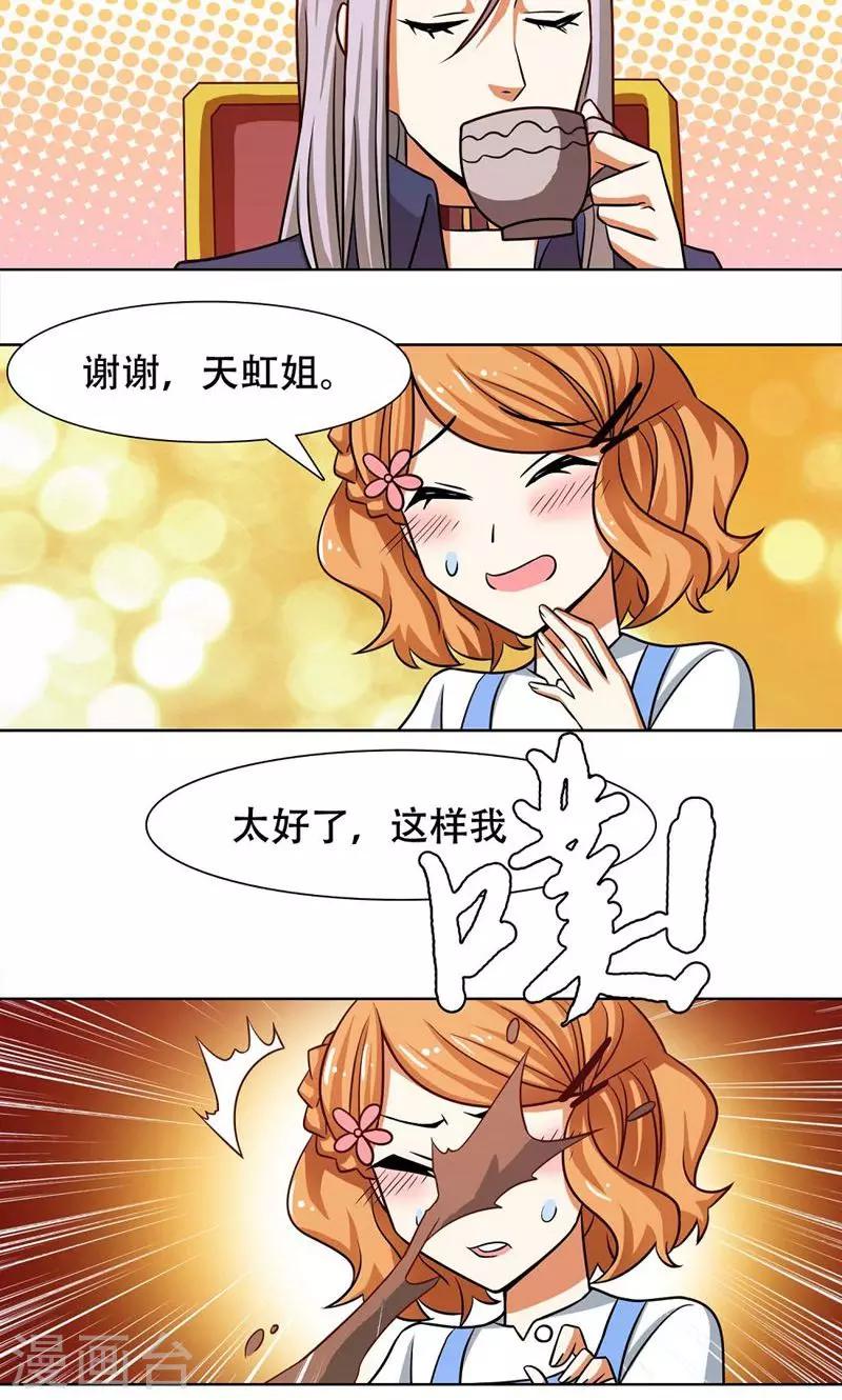 第34话15