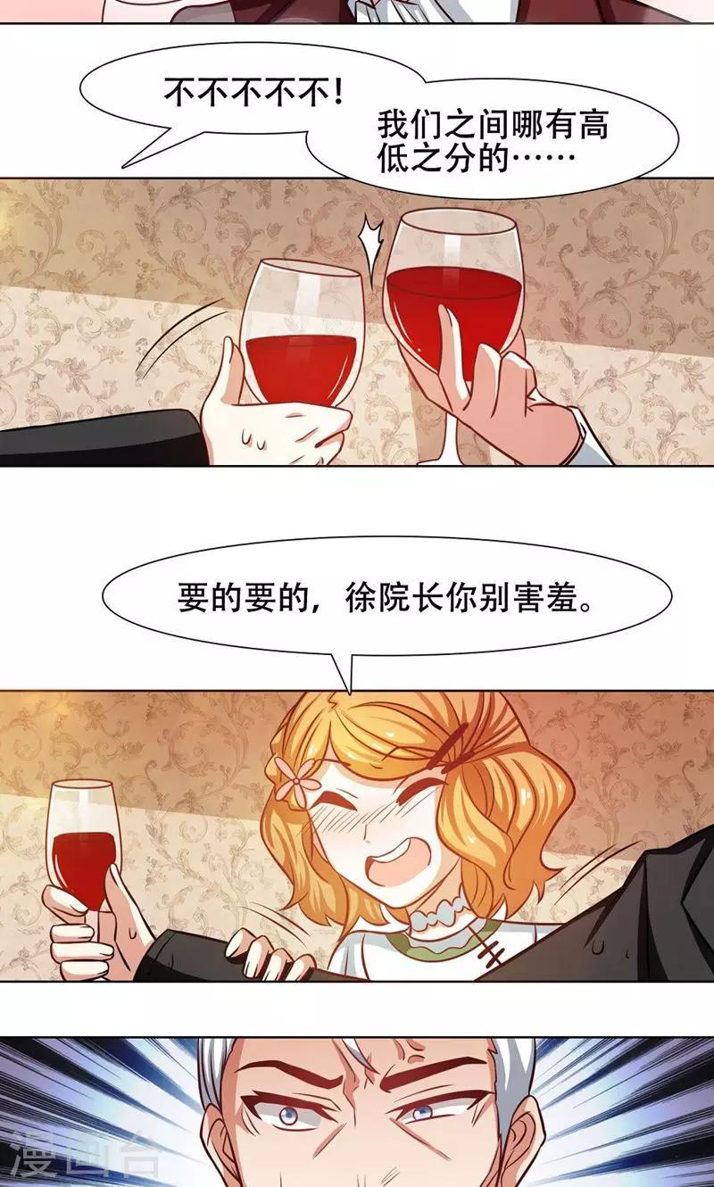 第29话11