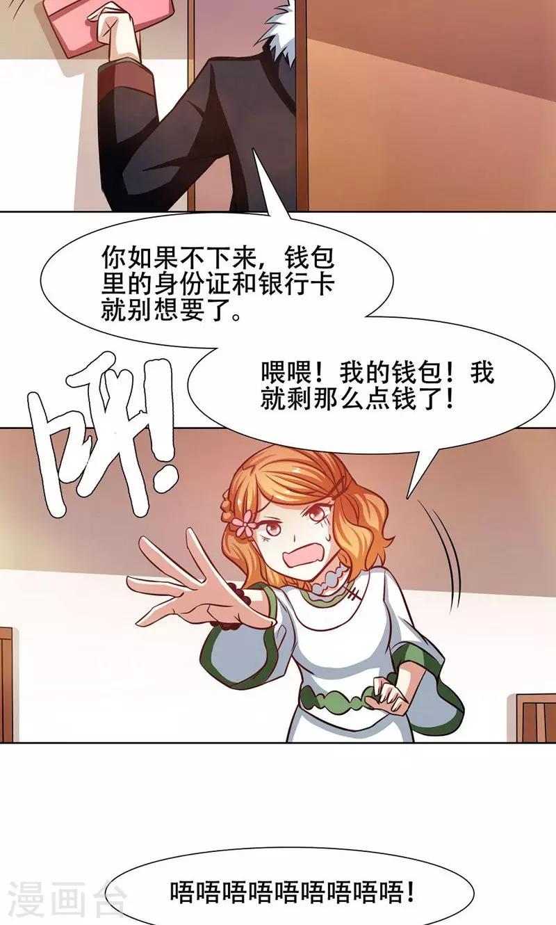第31话15