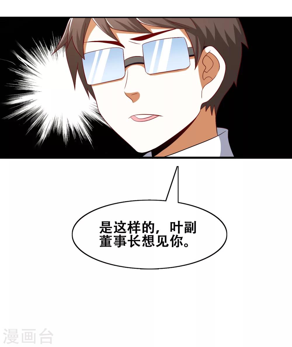 第55话30