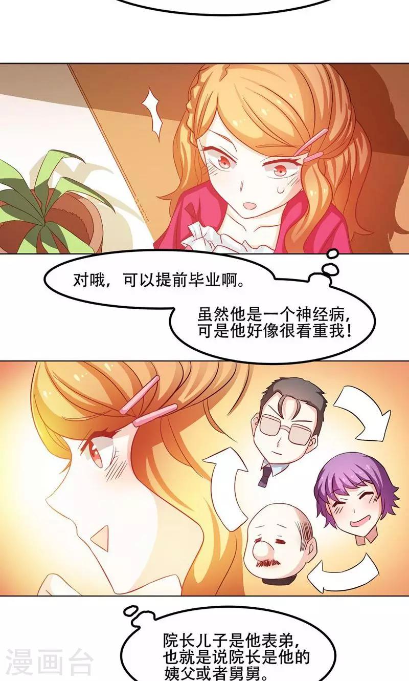 第13话8