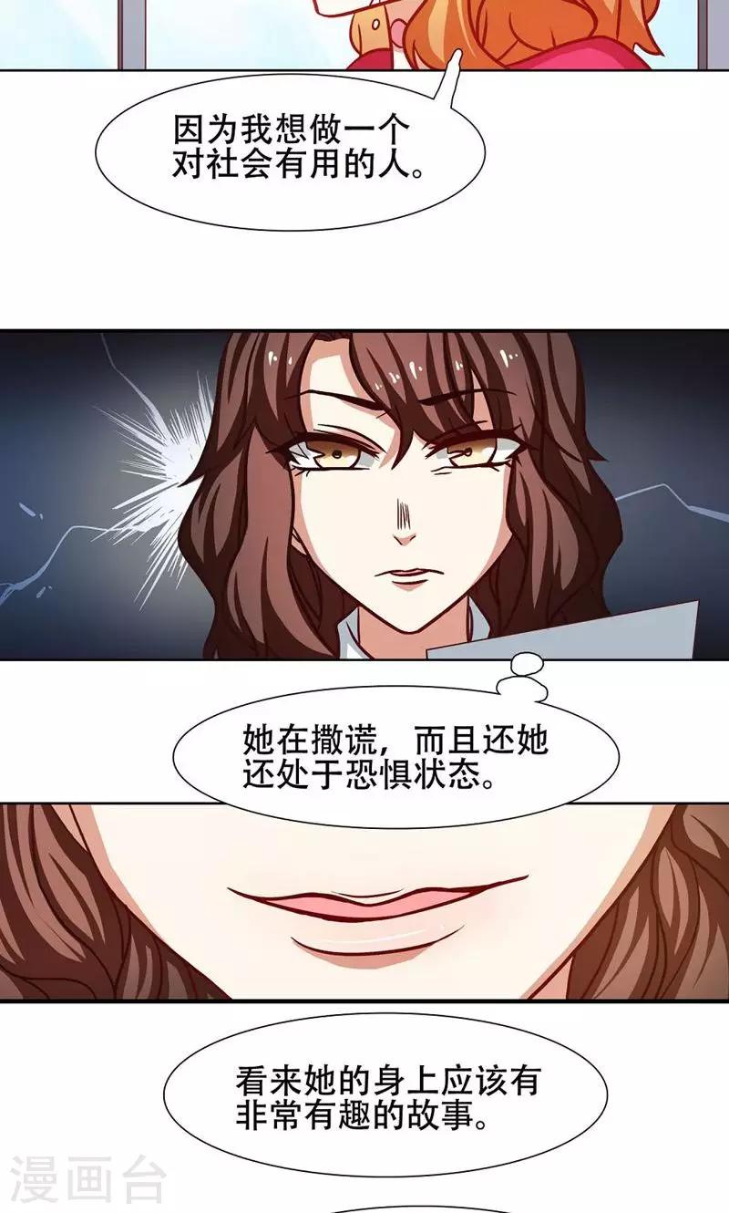 第22话3
