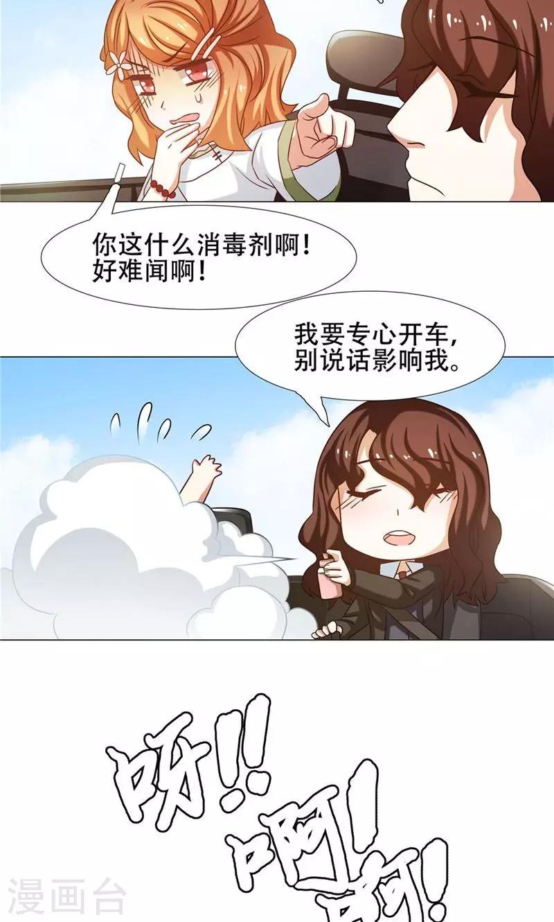 第25话5
