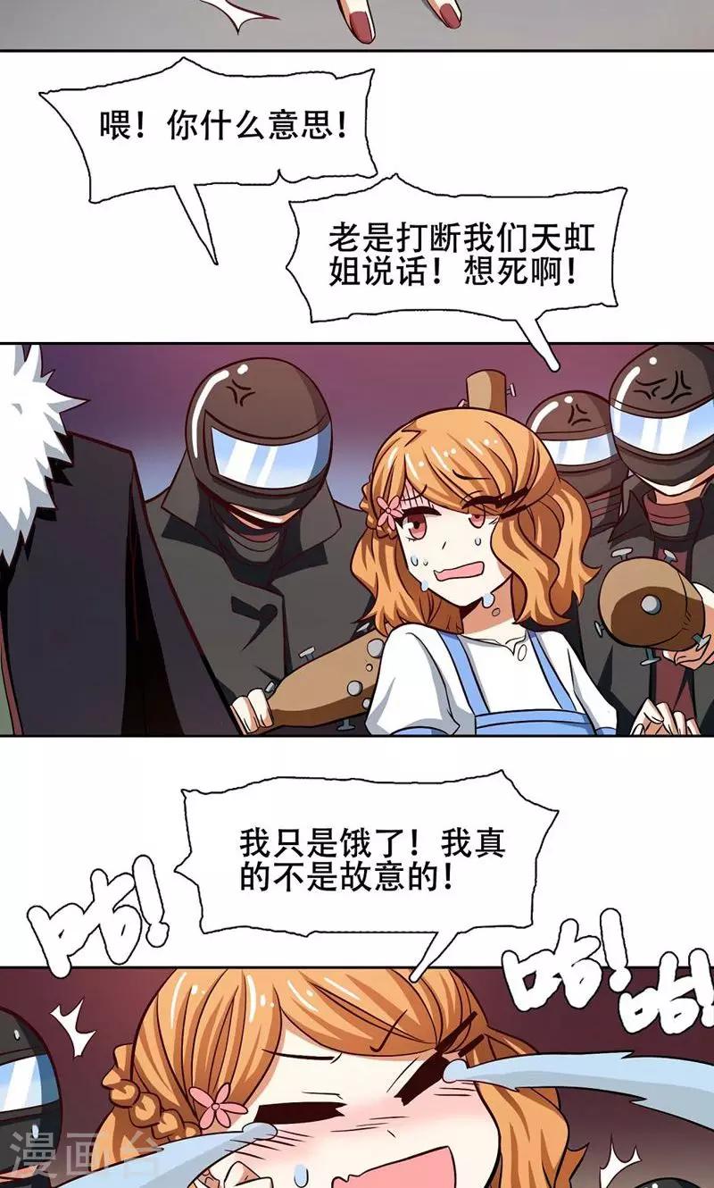 第33话11