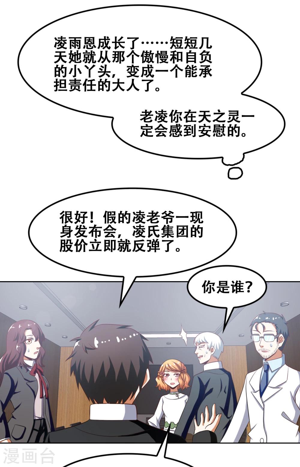 第50话23
