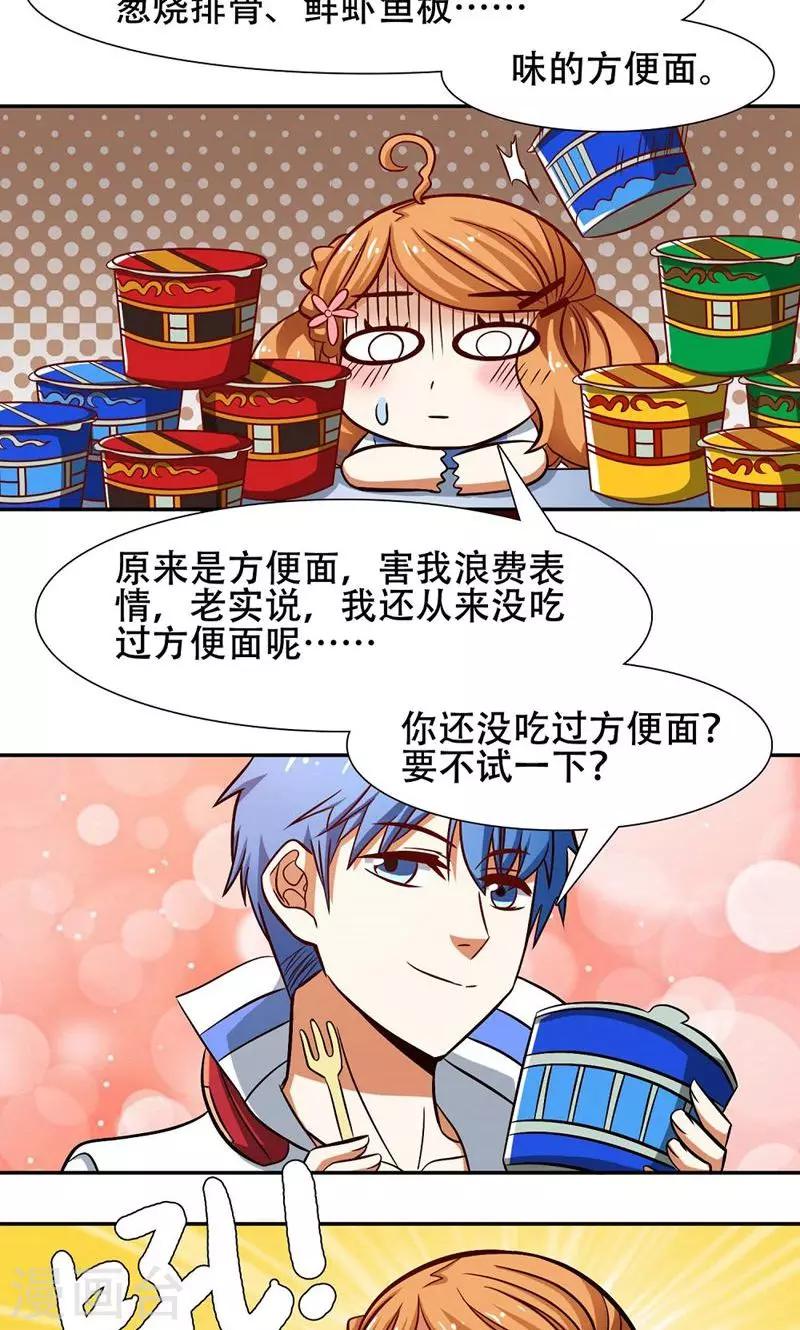 第36话11