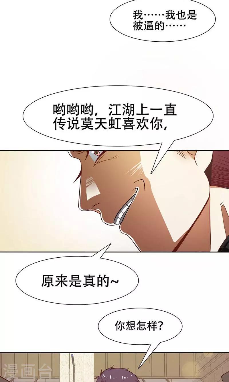 第39话3