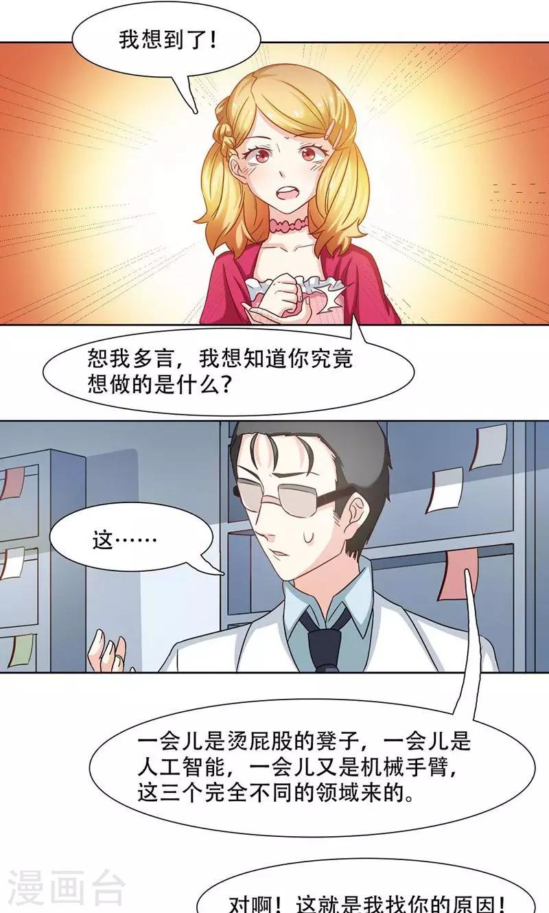 第16话16