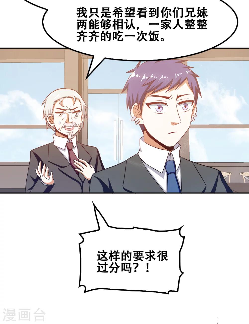 第54话24