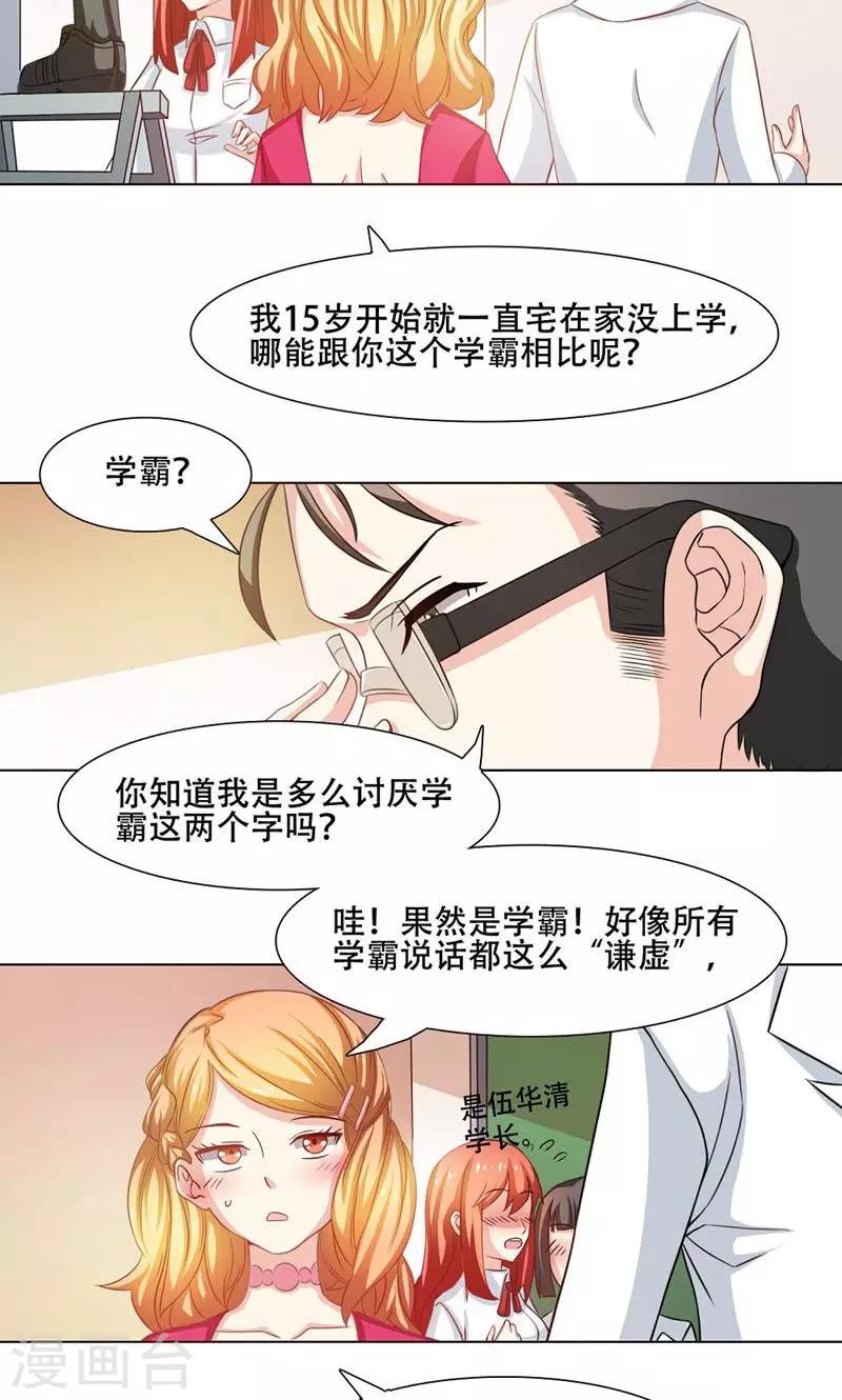 第14话3