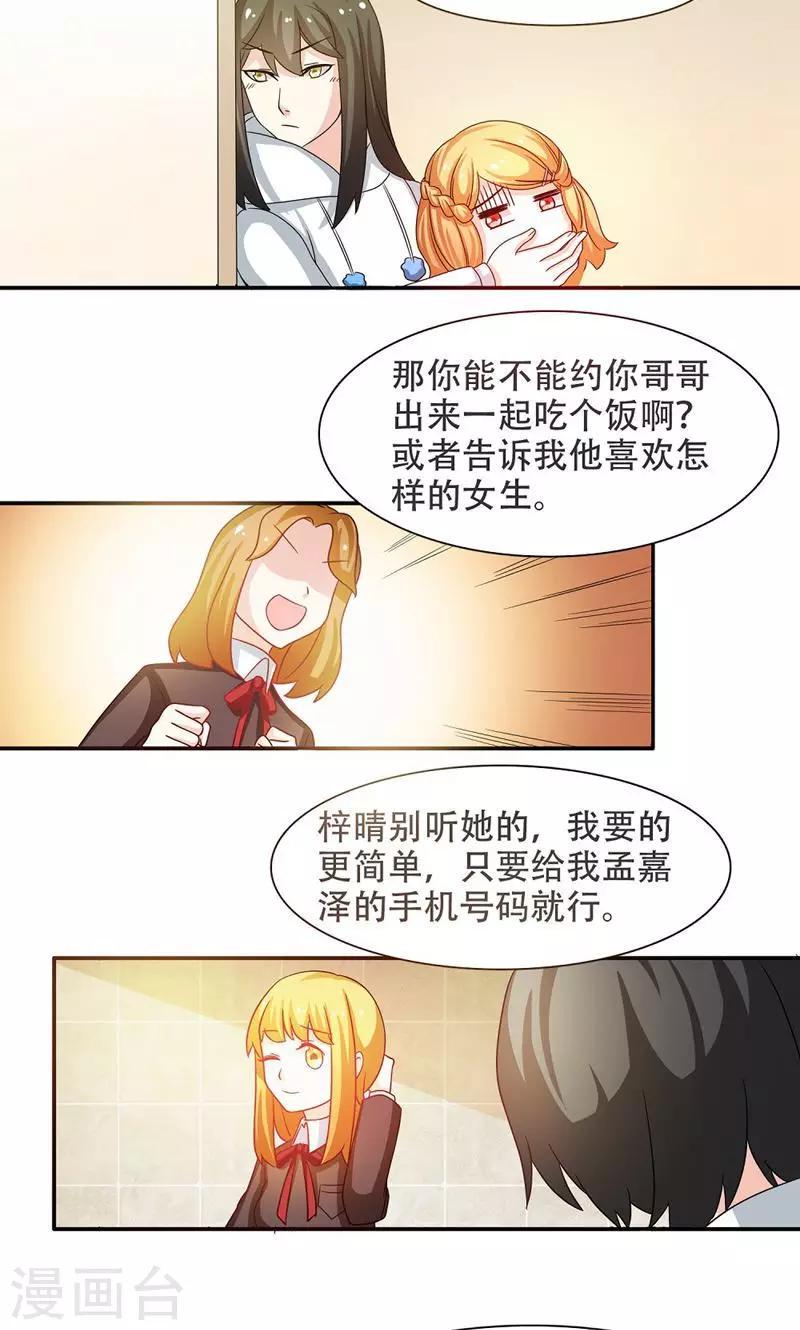 第7话15