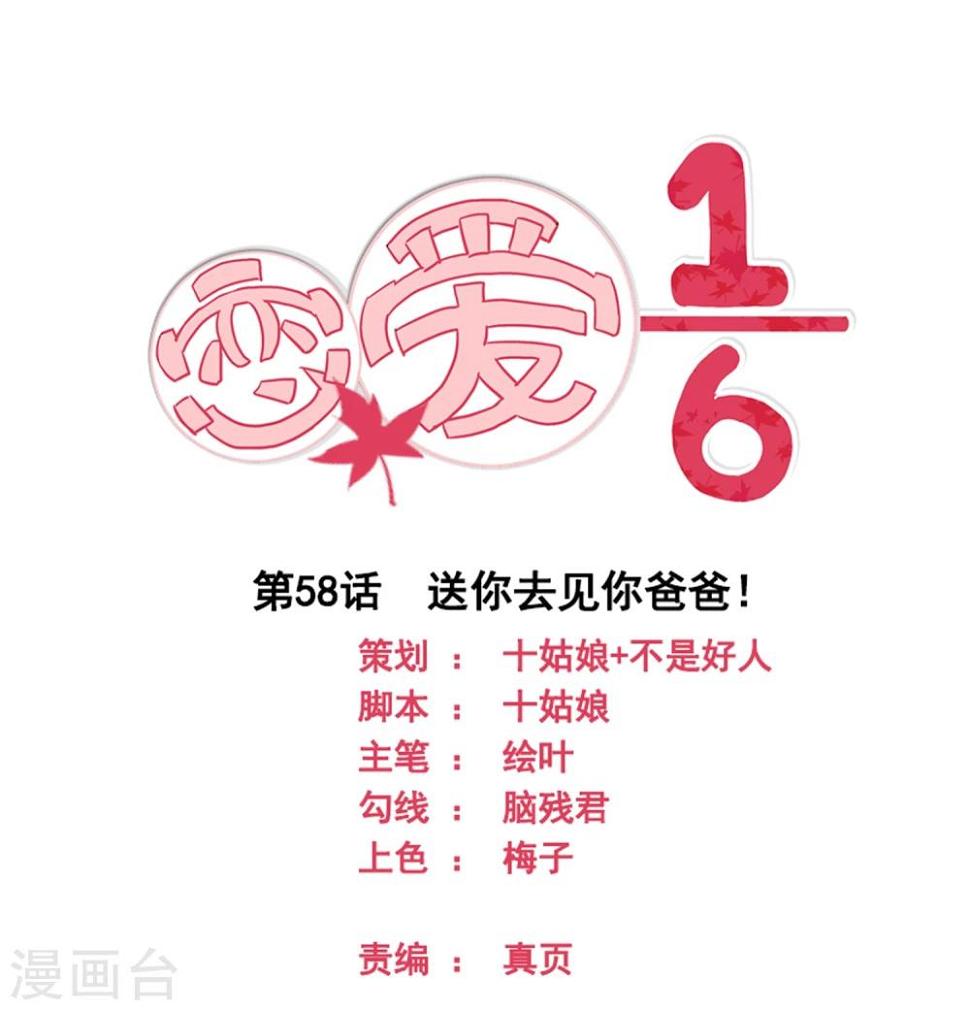 第58话0