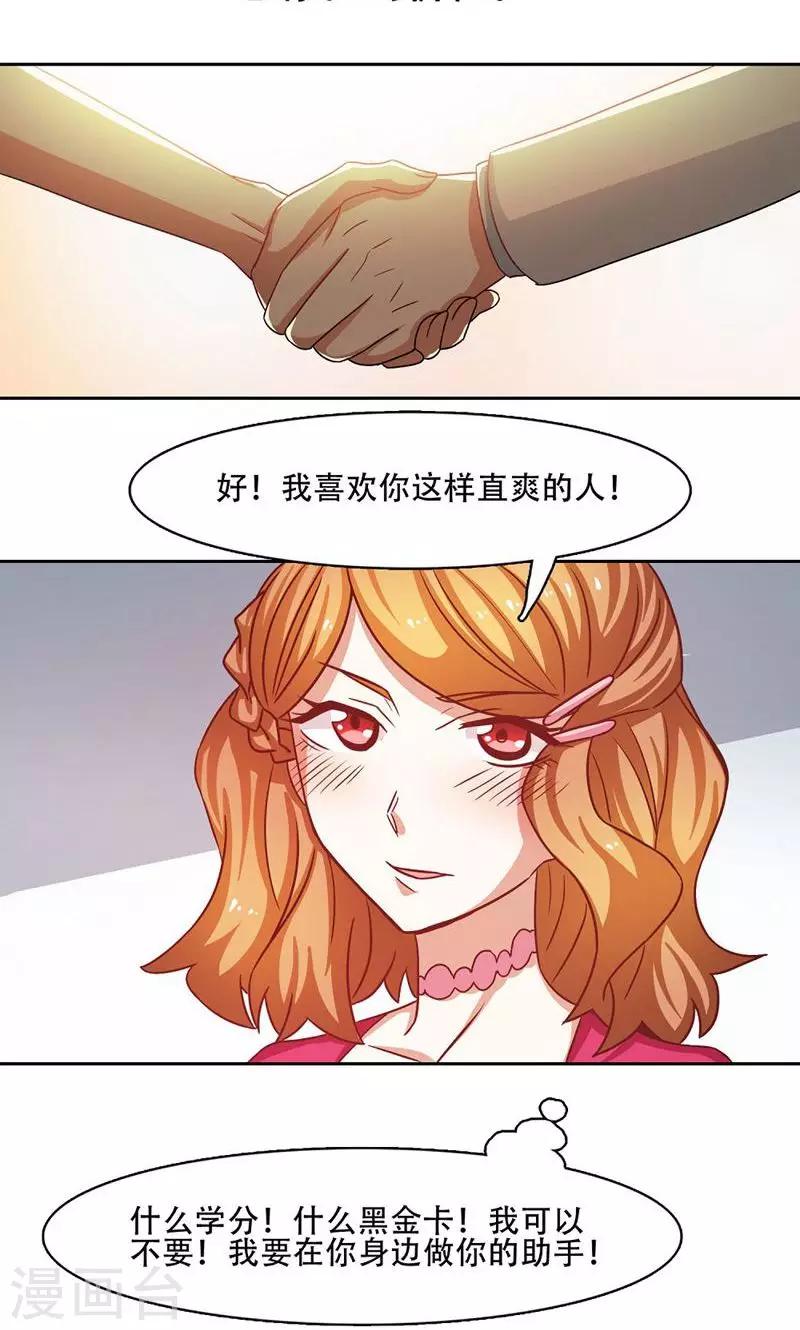 第17话16