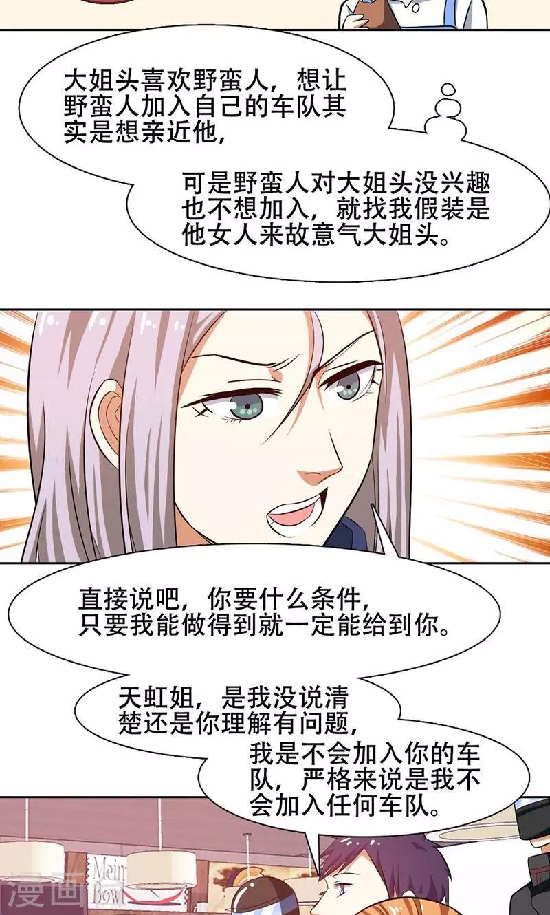 第33话16