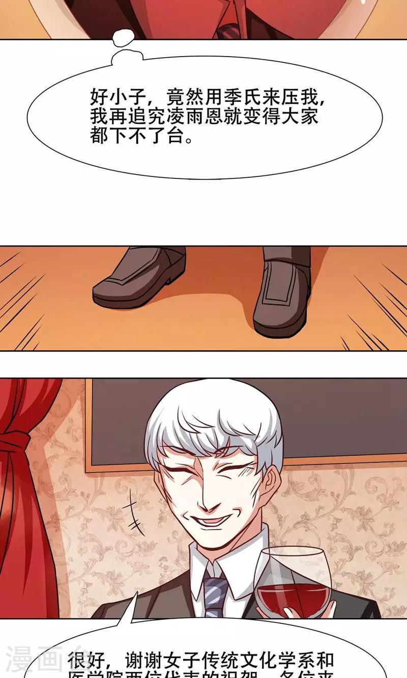 第28话10