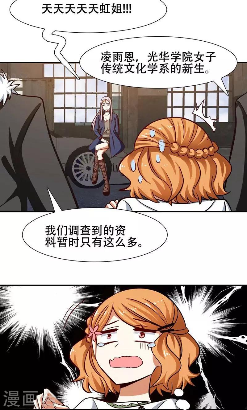 第37话11