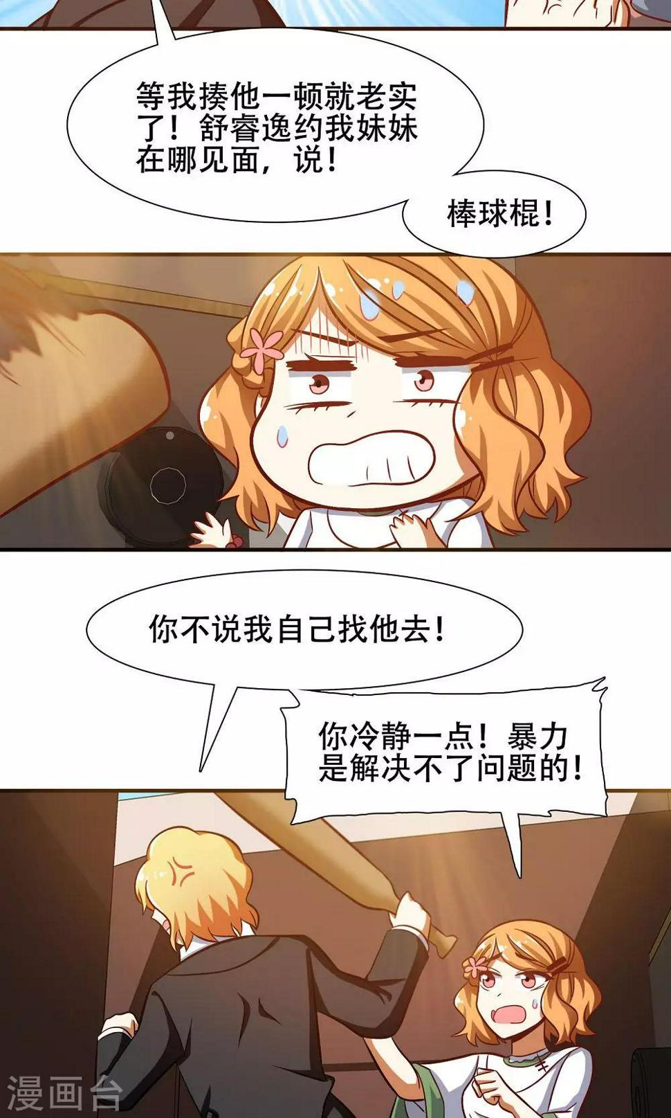 第42话13