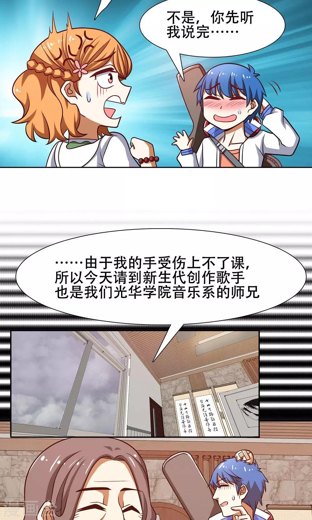 第41话10