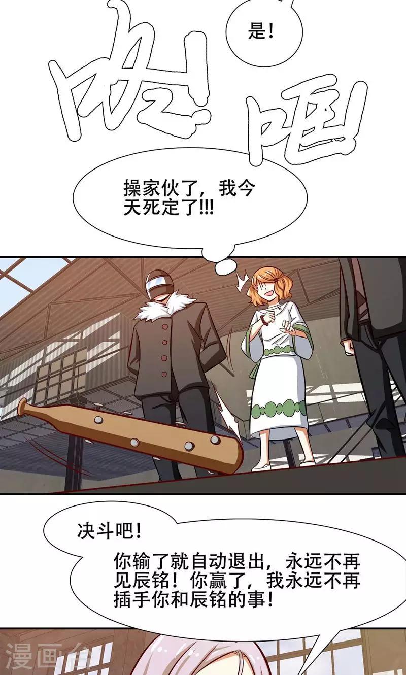 第37话14