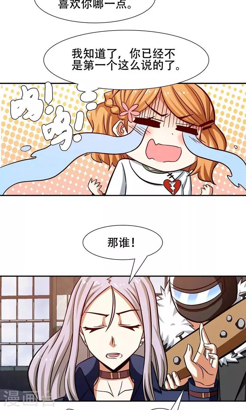 第37话13