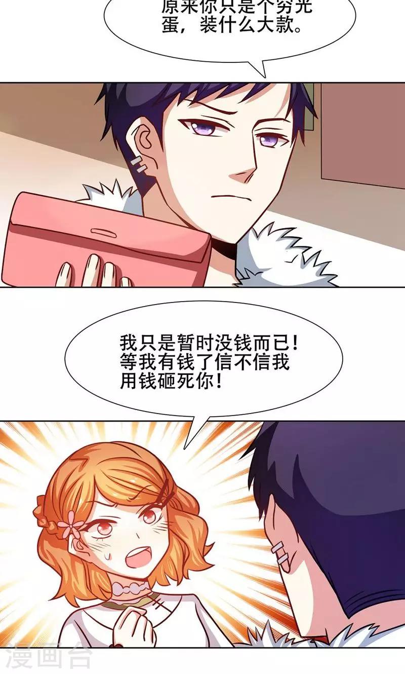 第31话7