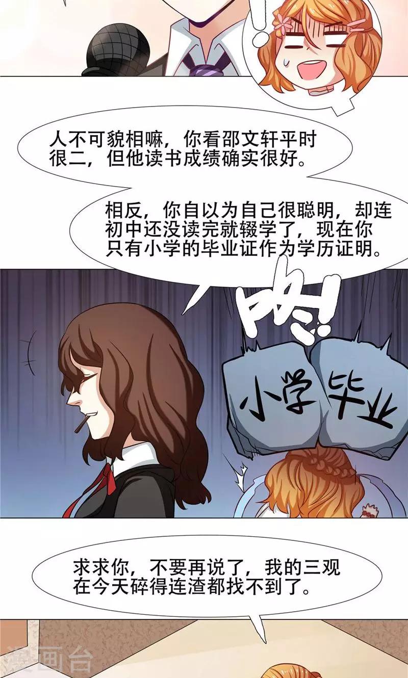 第26话5