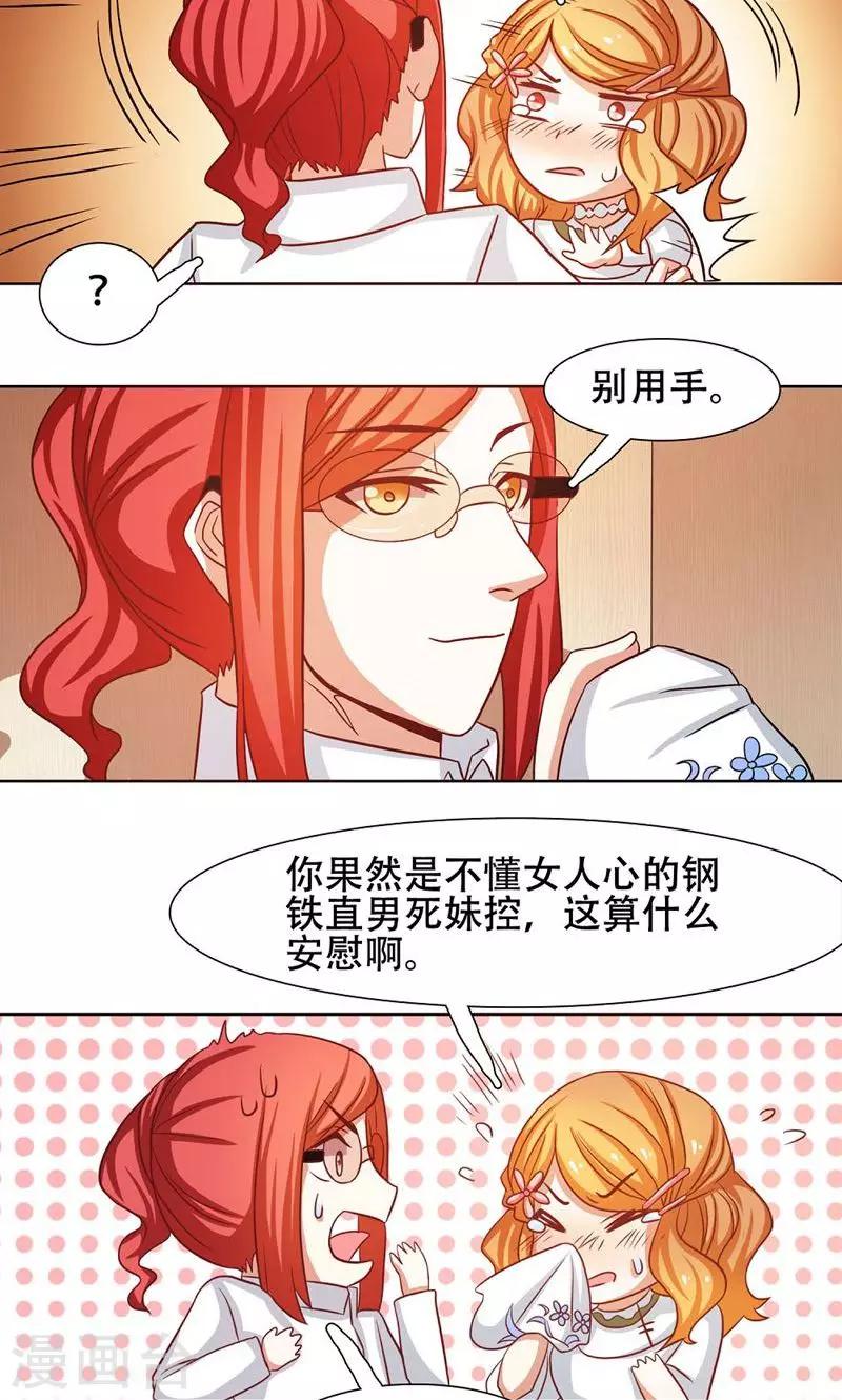 第24话11