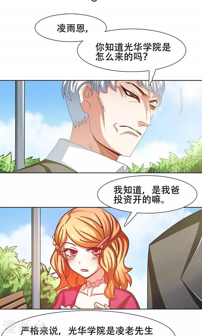 第21话1