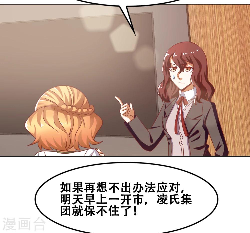 第50话3