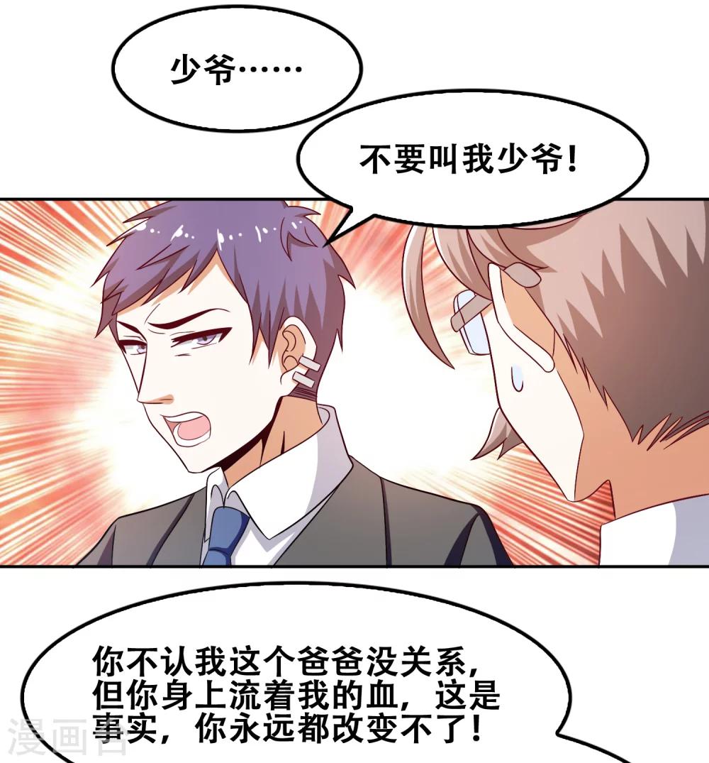第54话23