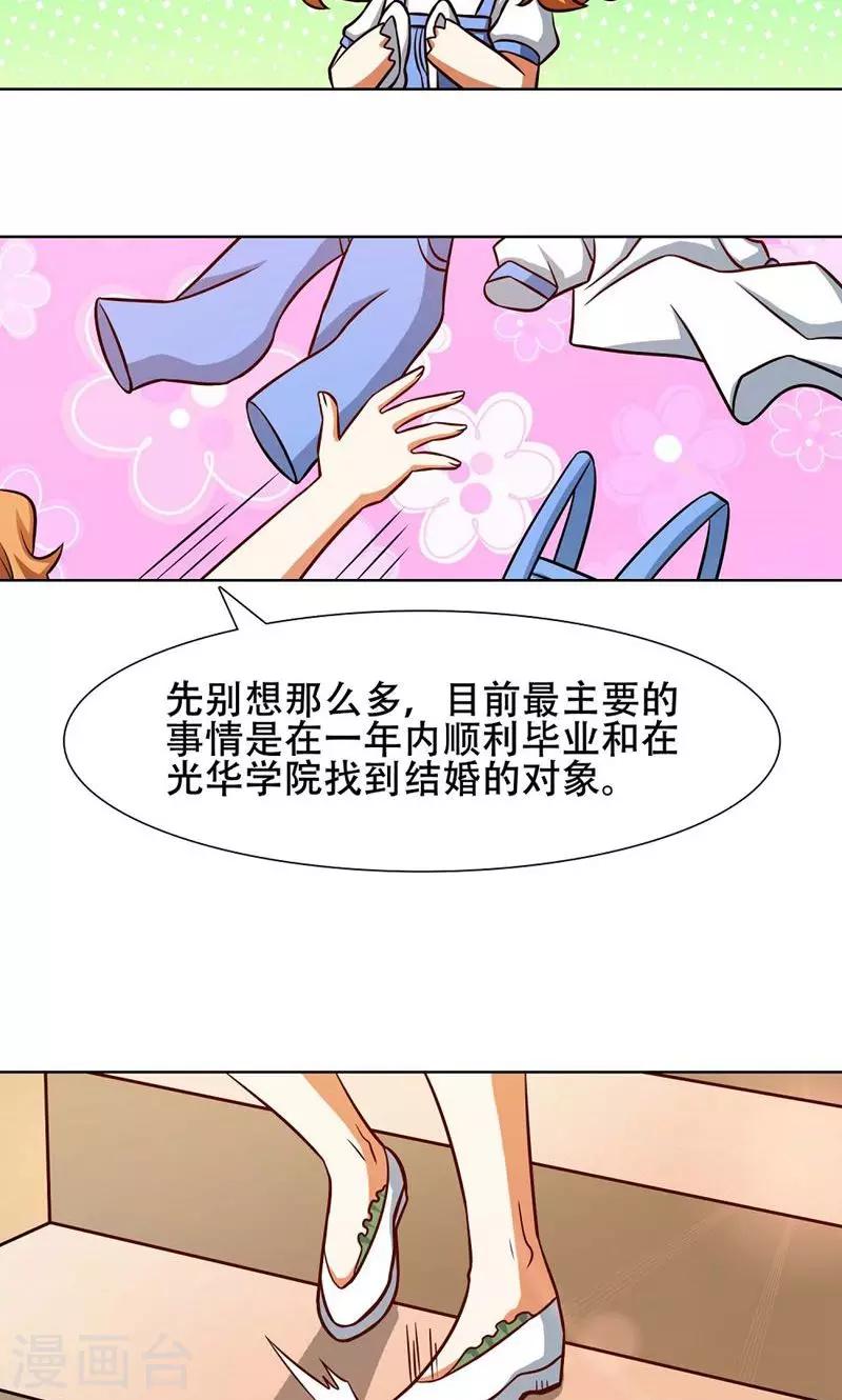 第37话4