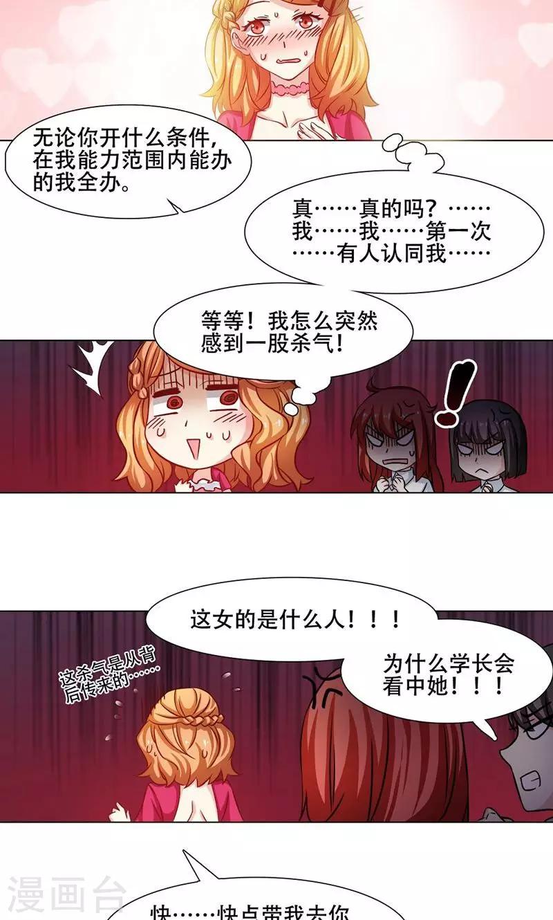第14话14