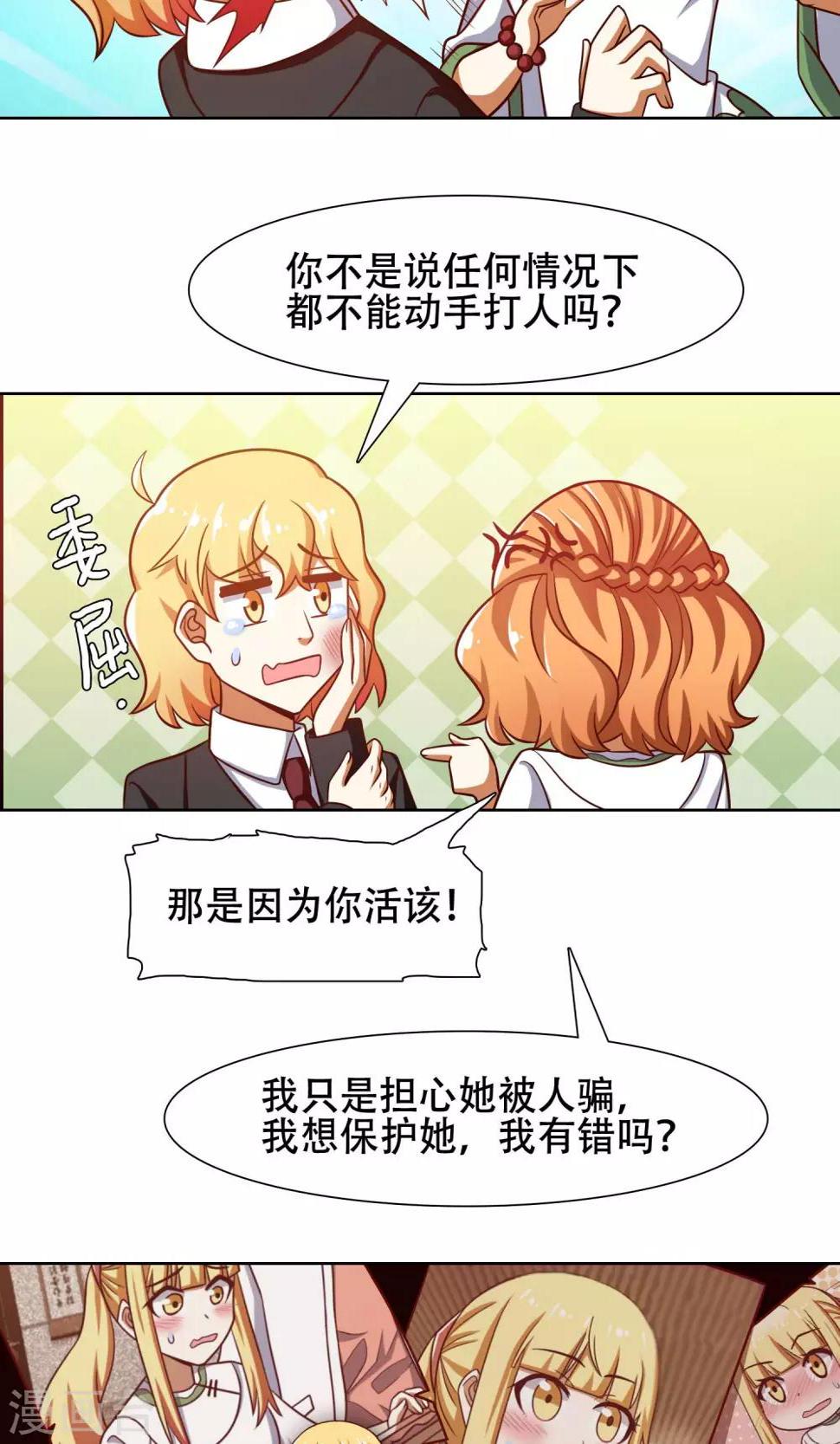第43话6