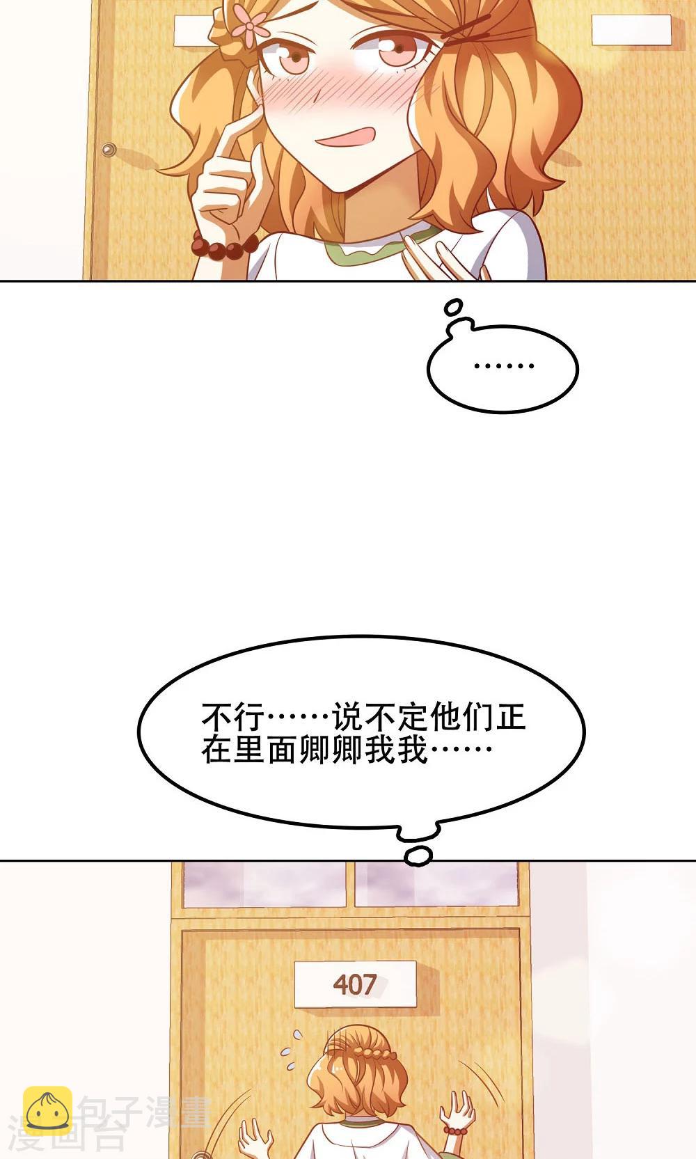 第45话3
