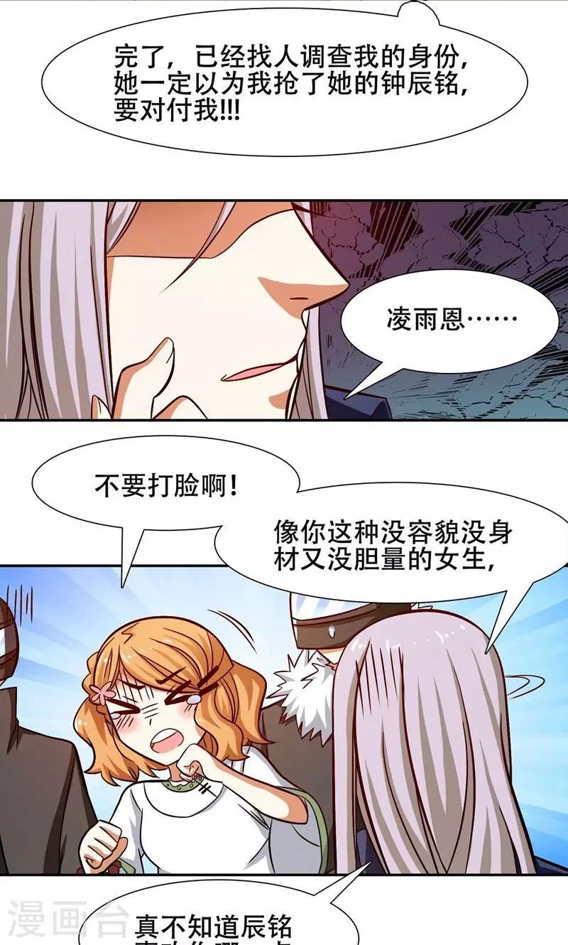 第37话12