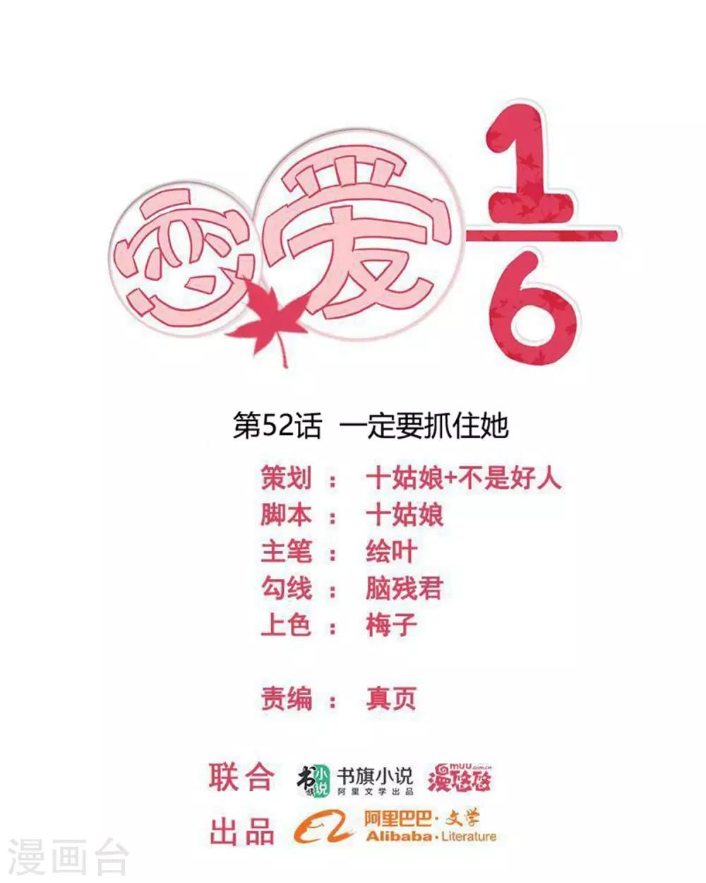 第52话0