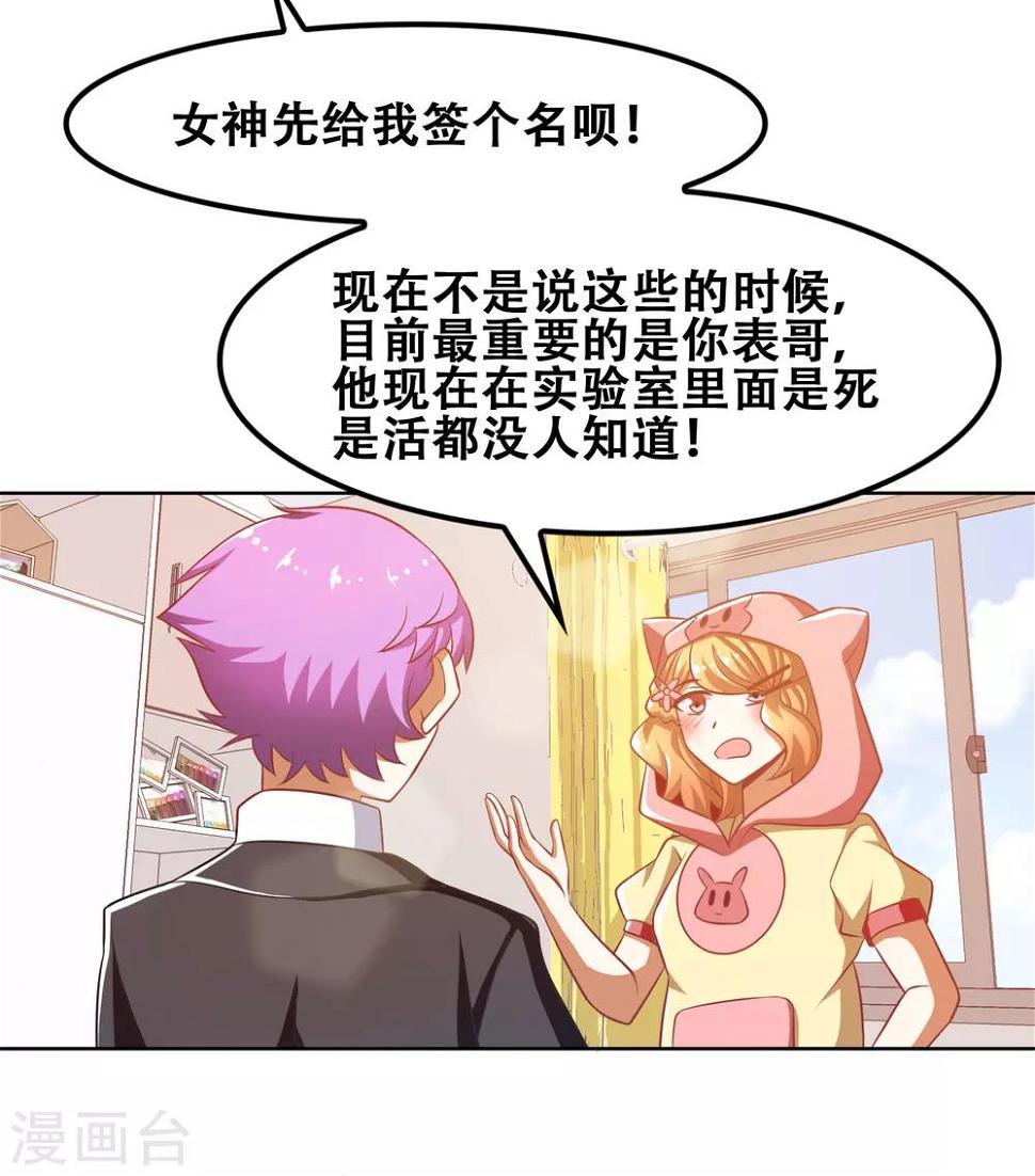第49话3