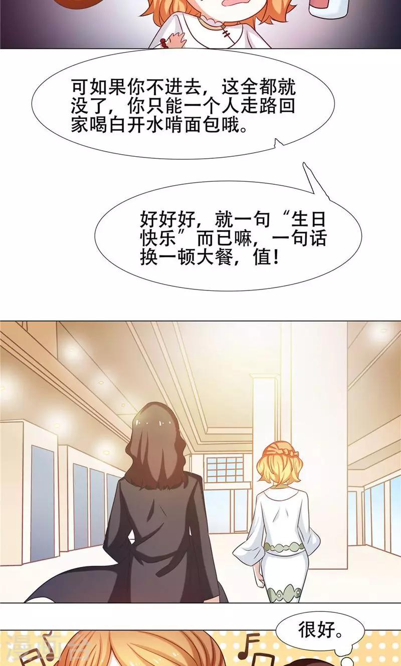 第25话17