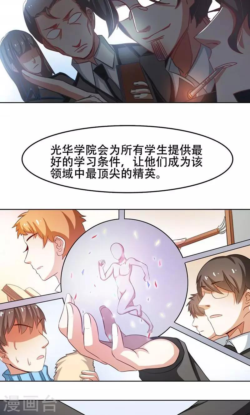 第21话5